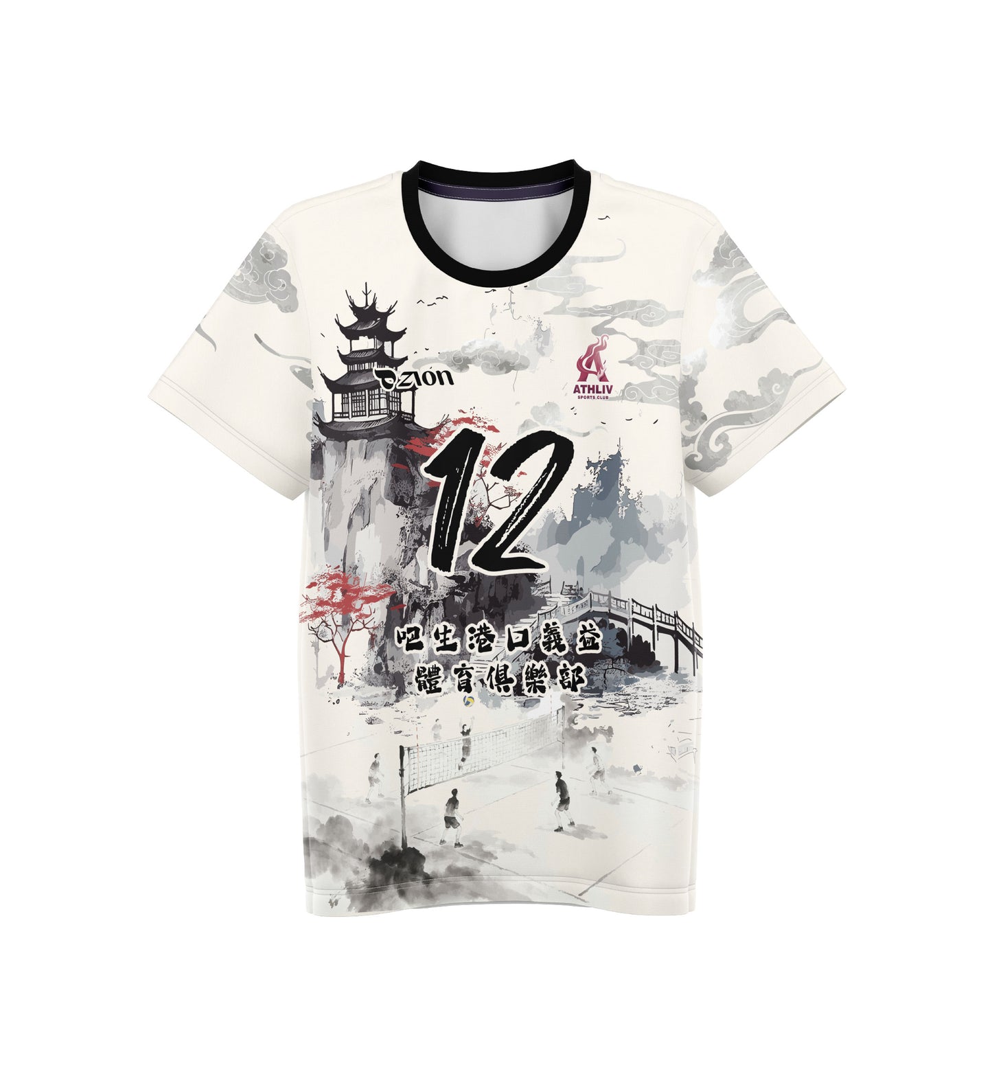 ZION x ATHLIV SPORTS CLUB (Official Version) Sublimation Jersey VSS054