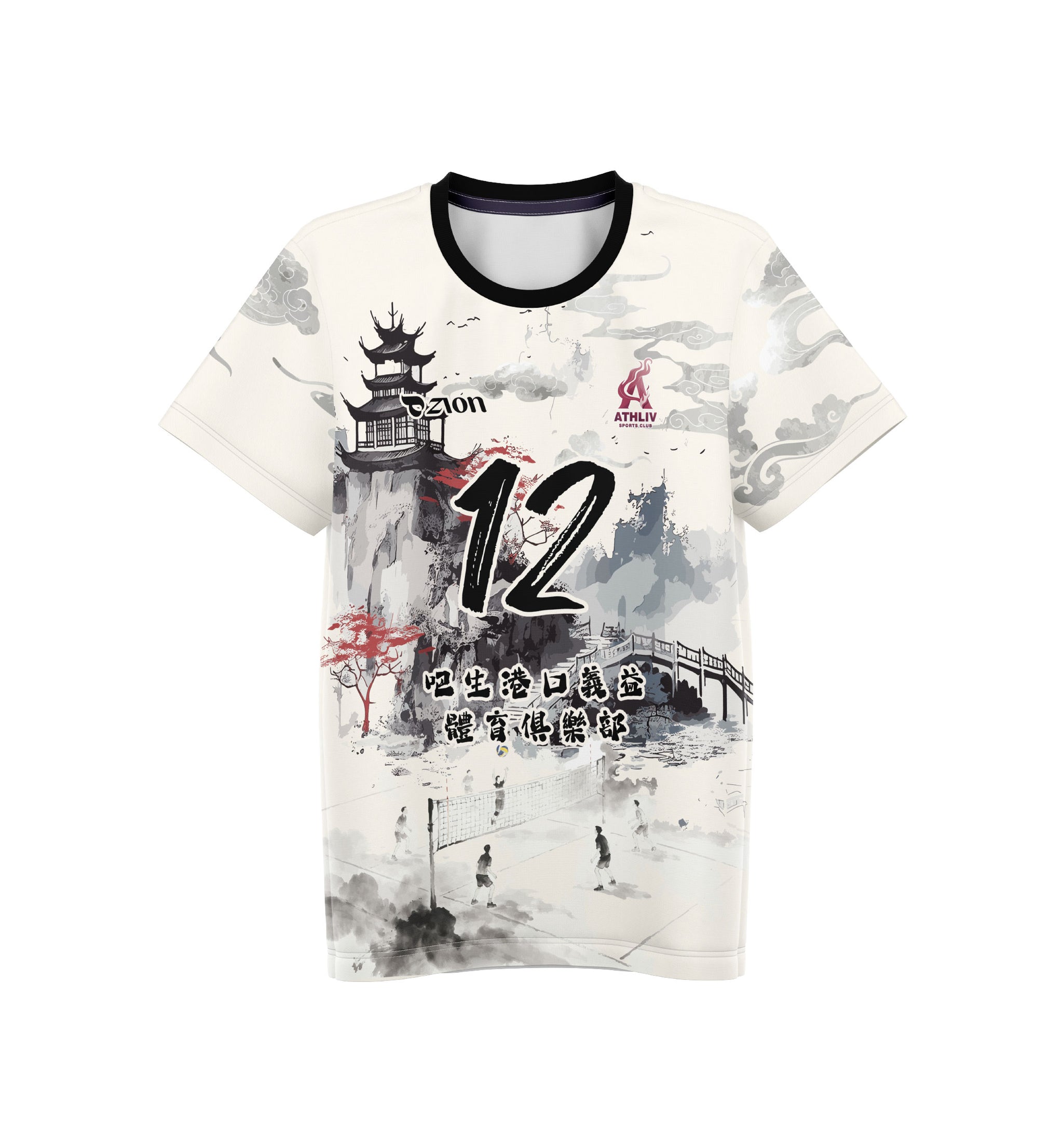ZION x ATHLIV SPORTS CLUB (Official Version) Sublimation Jersey VSS054